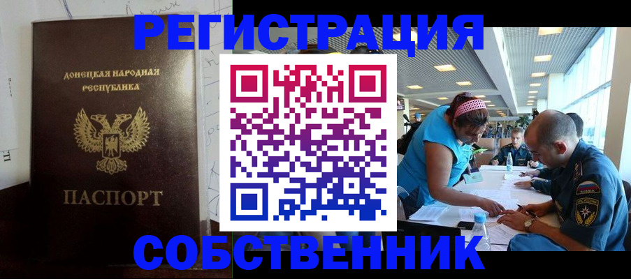 прописка для кредита в Белореченске